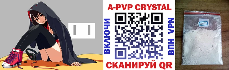 А ПВП мука  цены наркотик  даркнет официальный сайт  Невинномысск 