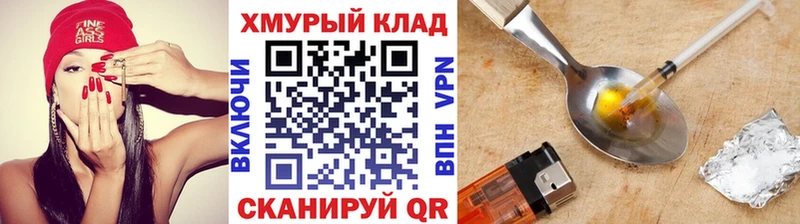 Героин Heroin  Невинномысск 