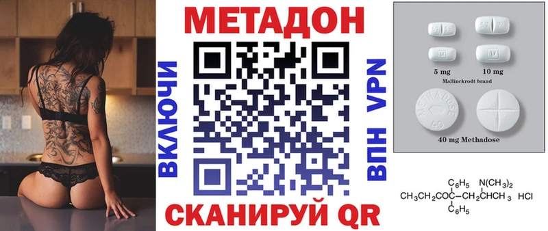 МЕТАДОН кристалл Невинномысск